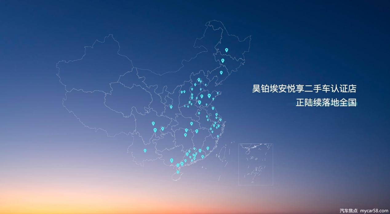 昊铂埃安悦享二手车品牌正式上线，深耕用户全生命周期用车服务
