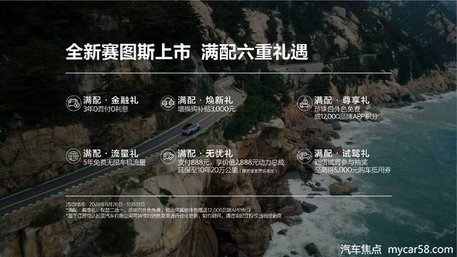 起亚全新赛图斯满配上市 全国“一口价”7.99万元起