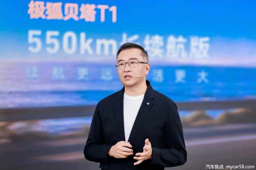 A0级最长续航，极狐贝塔T1 550km上市7.68万起售