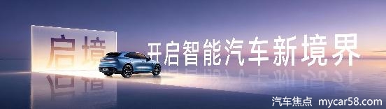阔五座开创者启境GX7正式预售24.99-31.19万