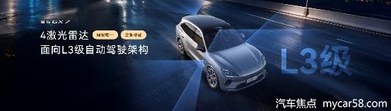 阔五座开创者启境GX7正式预售24.99-31.19万