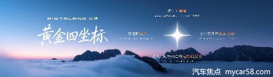 阔五座开创者启境GX7正式预售24.99-31.19万