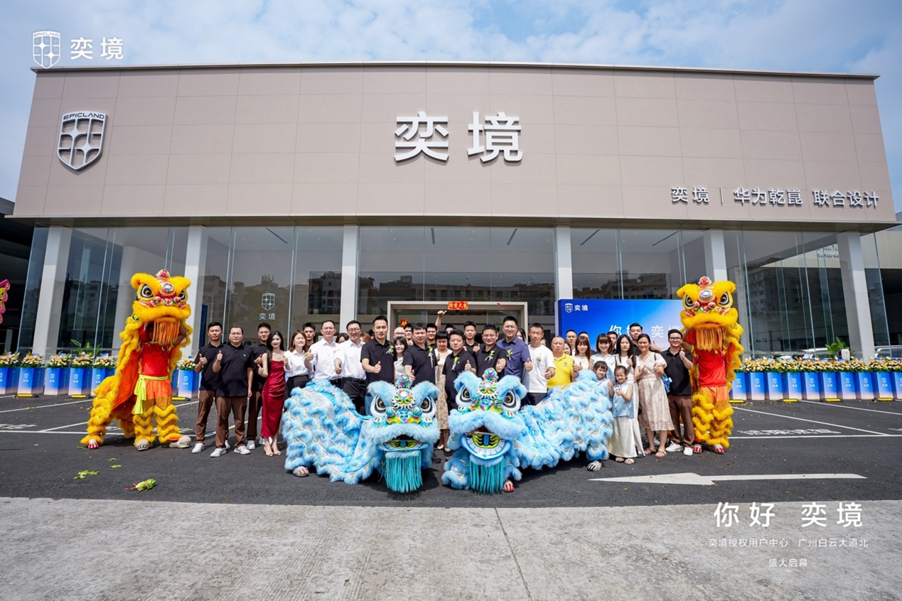 奕境X9预售火爆  全国百店加速开业