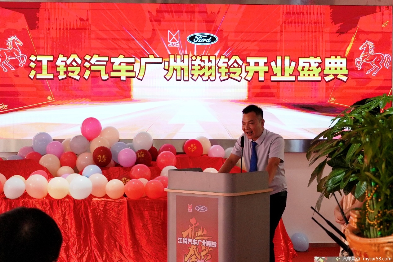 江铃汽车-广州翔铃开业4S店盛大开业，钜惠礼献全城