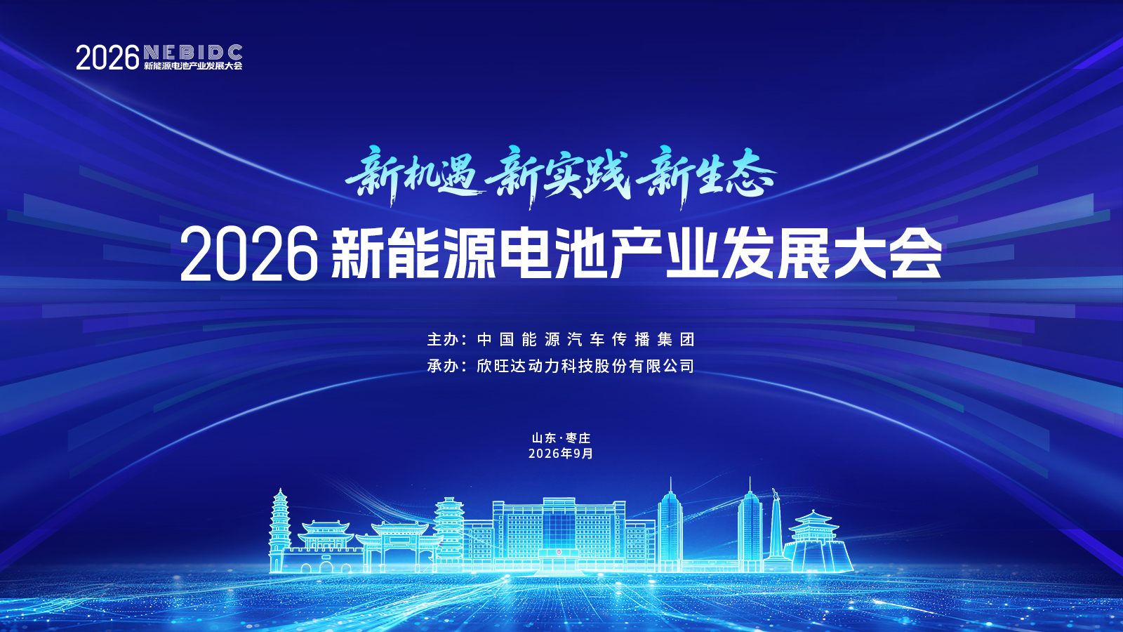 新能源