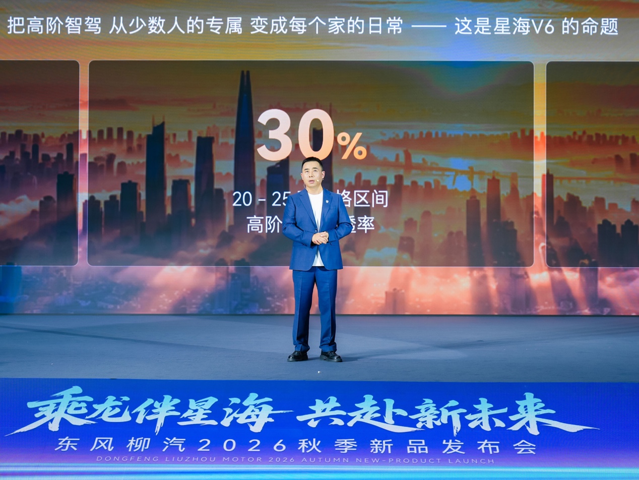 华系大六座星海V6正式上市9.99万元起！
