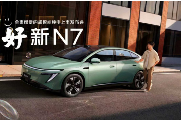 全家都爱的超智能纯电，东风日产新N7上市限时权益价10.99万起