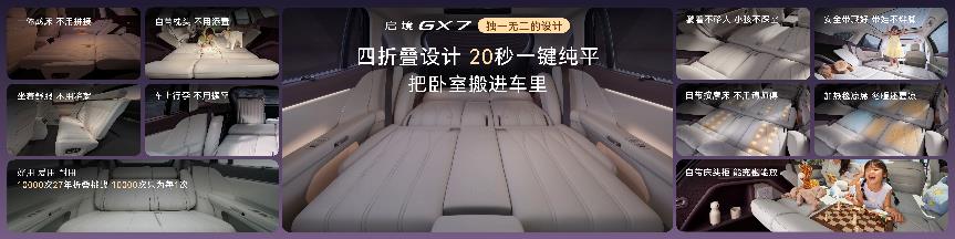 行业首款阔五座SUV启境GX7正式上市