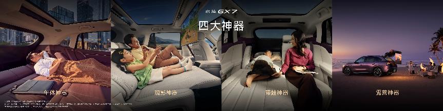 行业首款阔五座SUV启境GX7正式上市