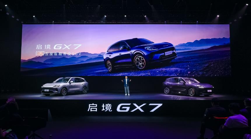 行业首款阔五座SUV启境GX7正式上市