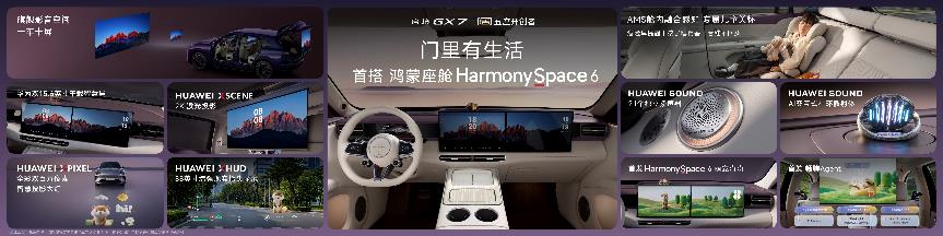 行业首款阔五座SUV启境GX7正式上市