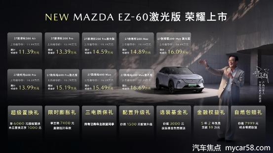  2026长安马自达粉丝盛典珠海盛大启幕