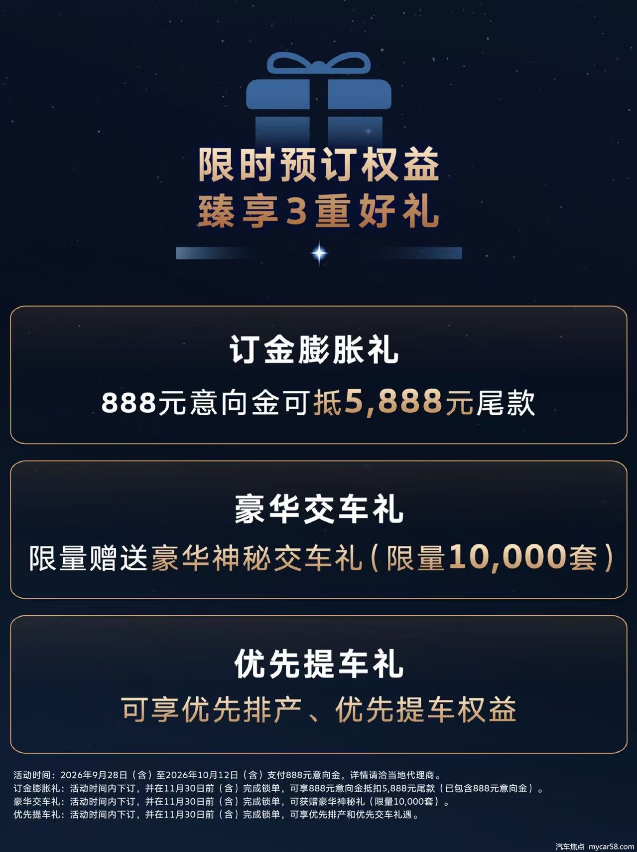 ID. ERA 8X开启预订