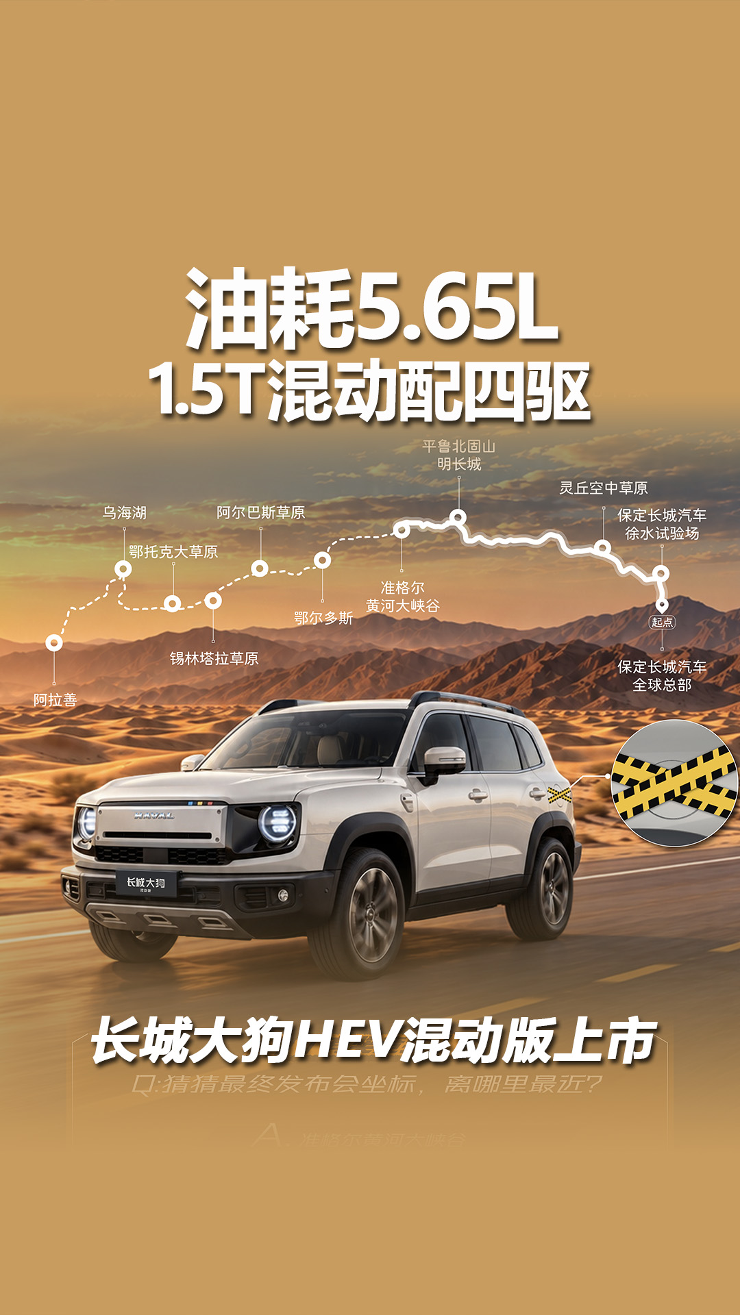 1.5T混动配四驱，油耗5.65L，长城大狗HEV混动版上市